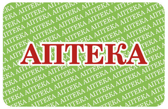 пример карты для аптеки