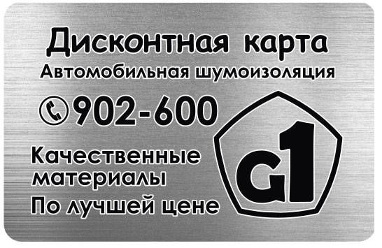 производство скидочных карт