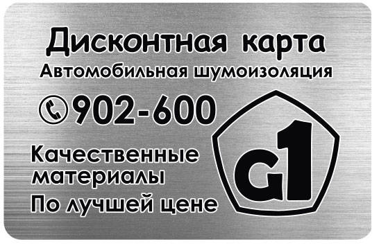 производство скидочных карт