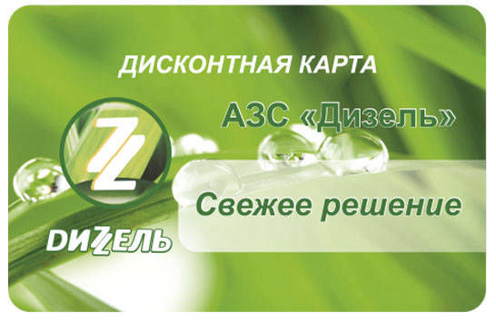 карты для азс