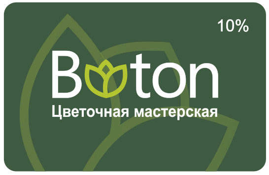 скидочная карта для цветочной мастерской