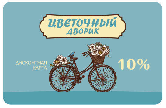 печать дисконтных карт